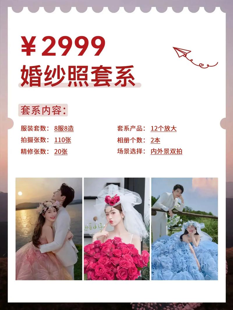 苏州婚纱摄影：传统与现代的完美融合